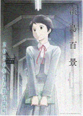 幻影旅团 日本动漫在线观看